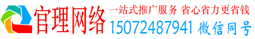涧西官理竞价推广