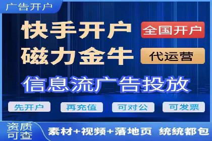 搜索广告开户并享受高额返点的秘诀