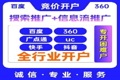 竞价开户推广案例实战心得
