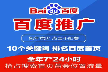 竞价SEM托管助力企业实现精准营销目标